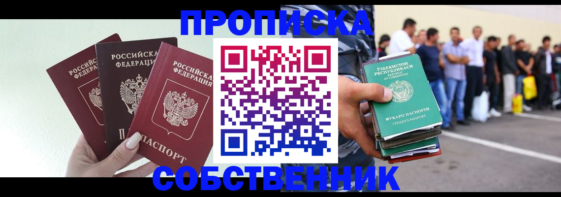 временная регистрация для всех в Дигоре