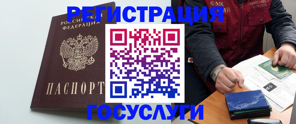 временная регистрация в квартире в Дигоре