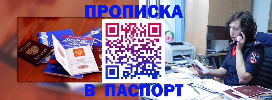 временная регистрация гарантия в Дигоре